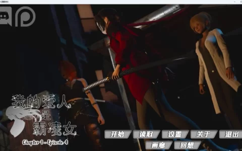 我的恶霸女友